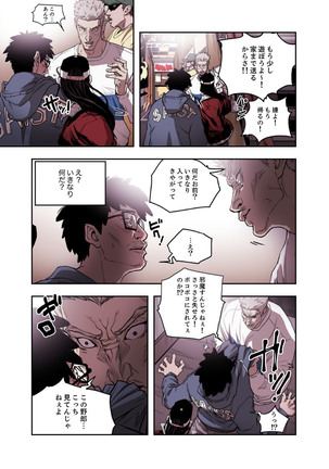 ハニートラップ 1-4 Page #187