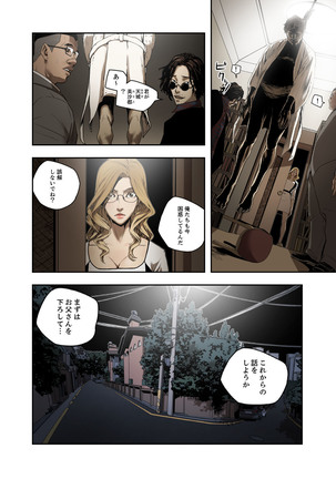 ハニートラップ 1-4 Page #35