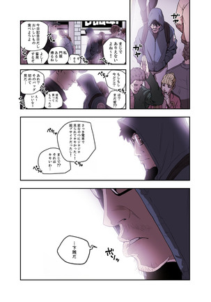 ハニートラップ 1-4 Page #184