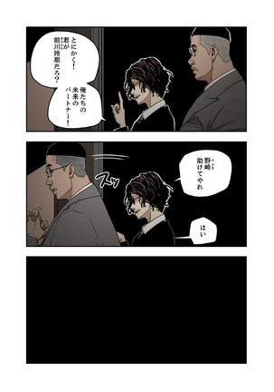 ハニートラップ 1-4 Page #19