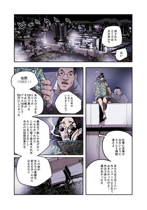 ハニートラップ 1-4 Page #175