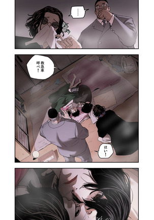 ハニートラップ 1-4 Page #27