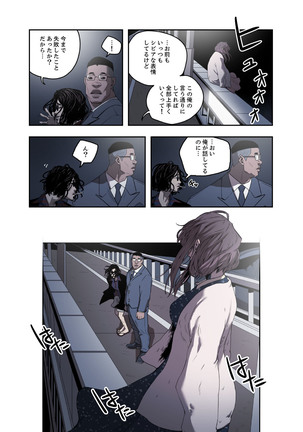 ハニートラップ 1-4 Page #44