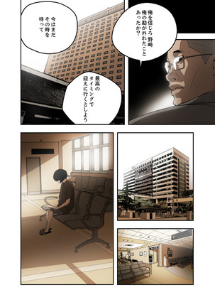 ハニートラップ 1-4 Page #73