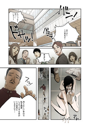 ハニートラップ 1-4 Page #78