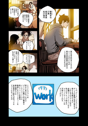 ハニートラップ 1-4 Page #191