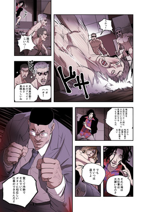 ハニートラップ 1-4 Page #120