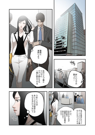 ハニートラップ 1-4 Page #63