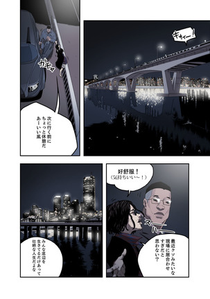 ハニートラップ 1-4 Page #43