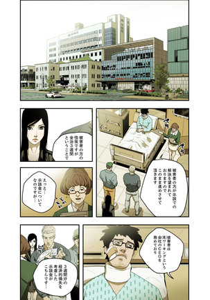 ハニートラップ 1-4 Page #193