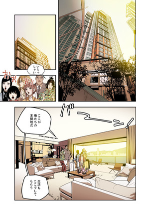 ハニートラップ 1-4 Page #130