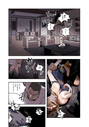 ハニートラップ 1-4 Page #110