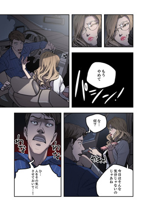 ハニートラップ 1-4 Page #30