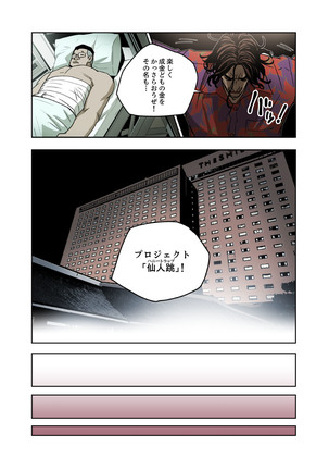 ハニートラップ 1-4 Page #129