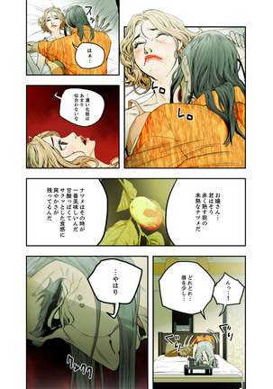 ハニートラップ 1-4 Page #164