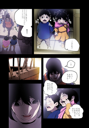 ハニートラップ 1-4 Page #88