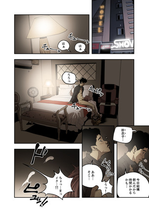 ハニートラップ 1-4 Page #37