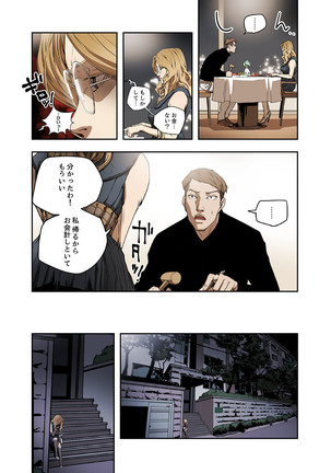 ハニートラップ 1-4 Page #96