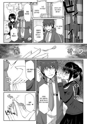 Kocchi Mite Darling! - Page 8