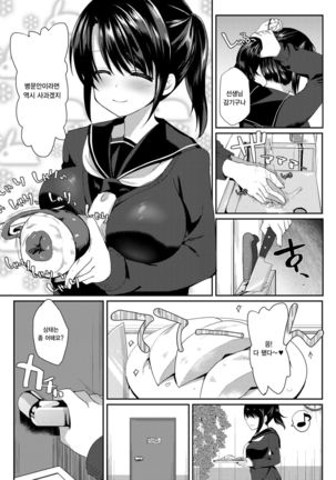 Kocchi Mite Darling! - Page 2