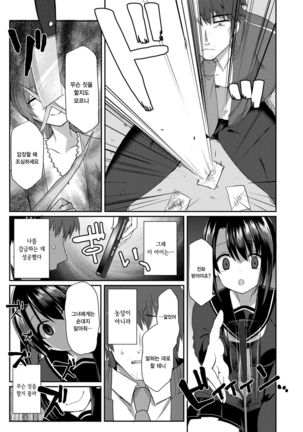 Kocchi Mite Darling! - Page 7