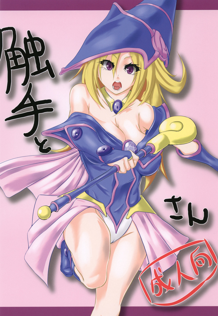 Shokushu to Black Magician Girl-san