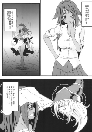 Shokushu to Black Magician Girl-san - Page 3