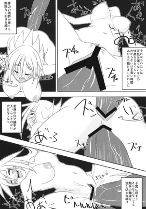 Shokushu to Black Magician Girl-san - Page 25