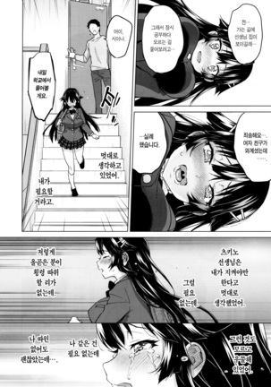 Chizuru-chan Kaihatsu Nikki 5 - Page 16