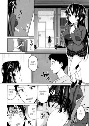 Chizuru-chan Kaihatsu Nikki 5 - Page 14