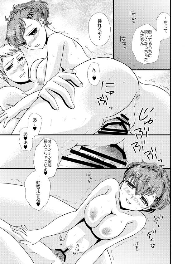 Sweet Refrain