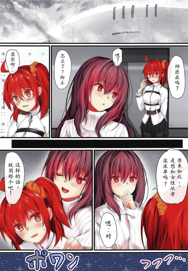Carnival 10-Omae ga Motomeru no wa Kono Yari ka?