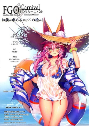 Carnival 10-Omae ga Motomeru no wa Kono Yari ka? Page #23