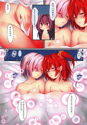 Carnival 10-Omae ga Motomeru no wa Kono Yari ka? Page #15