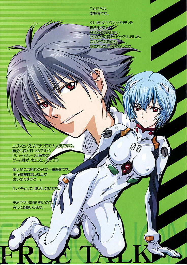 Asuka no Shojo Teki Shougeki | Asuka's Virgin Shock