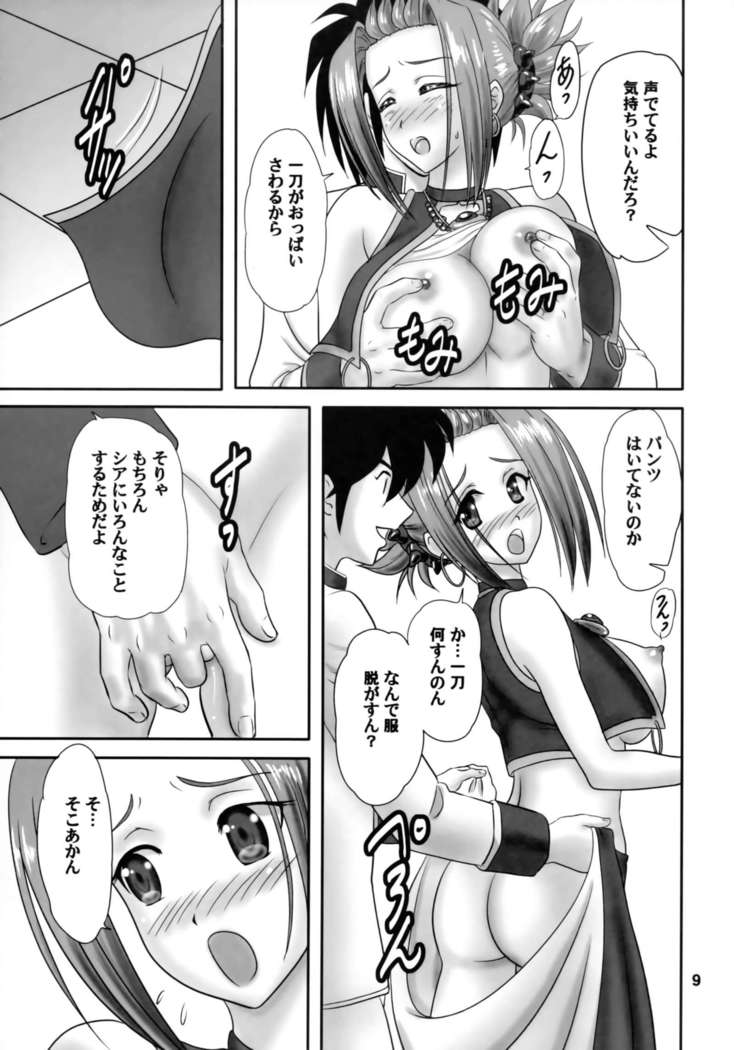 Harugasumi