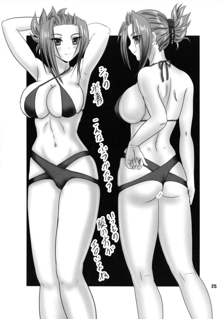 Harugasumi