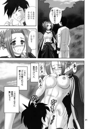 Harugasumi Page #20