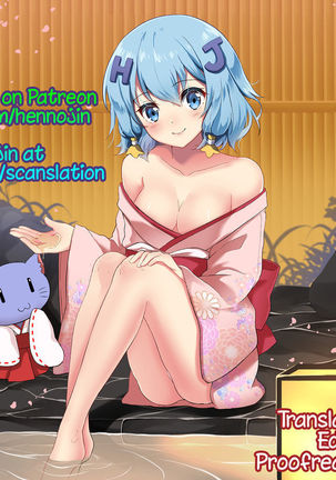 Unmei no Kokuhaku | The Destined Confession Page #21