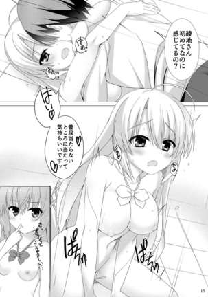 Meguru no Daisuki na Senpai-tachi. Page #13