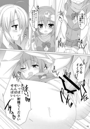 Meguru no Daisuki na Senpai-tachi. Page #7