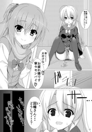 Meguru no Daisuki na Senpai-tachi. Page #9