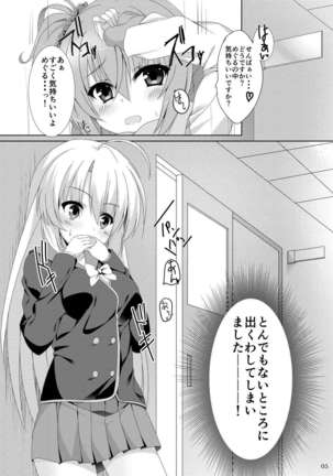 Meguru no Daisuki na Senpai-tachi. Page #3