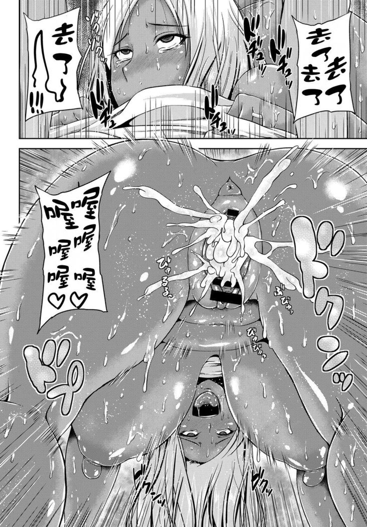 Tonari no Yariman Kuro Gal Hitozuma no Midara na Yuuwaku