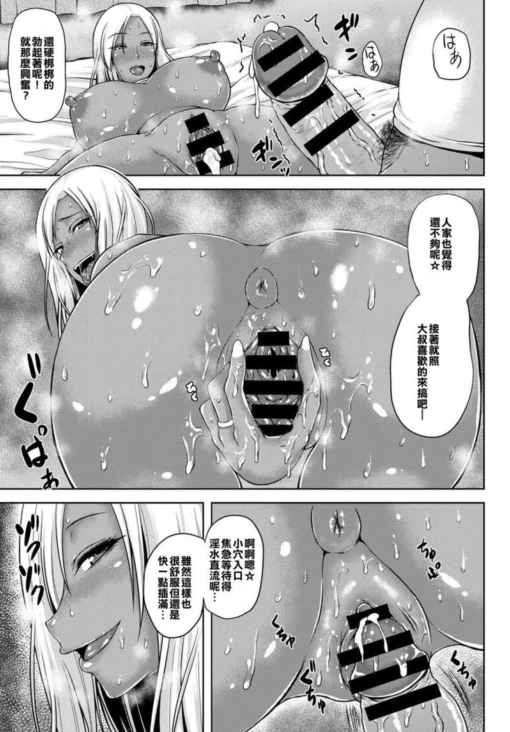 Tonari no Yariman Kuro Gal Hitozuma no Midara na Yuuwaku