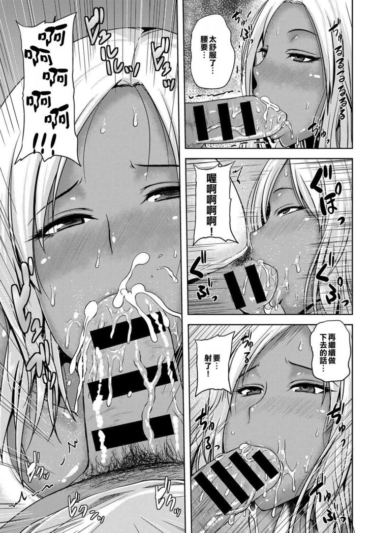 Tonari no Yariman Kuro Gal Hitozuma no Midara na Yuuwaku