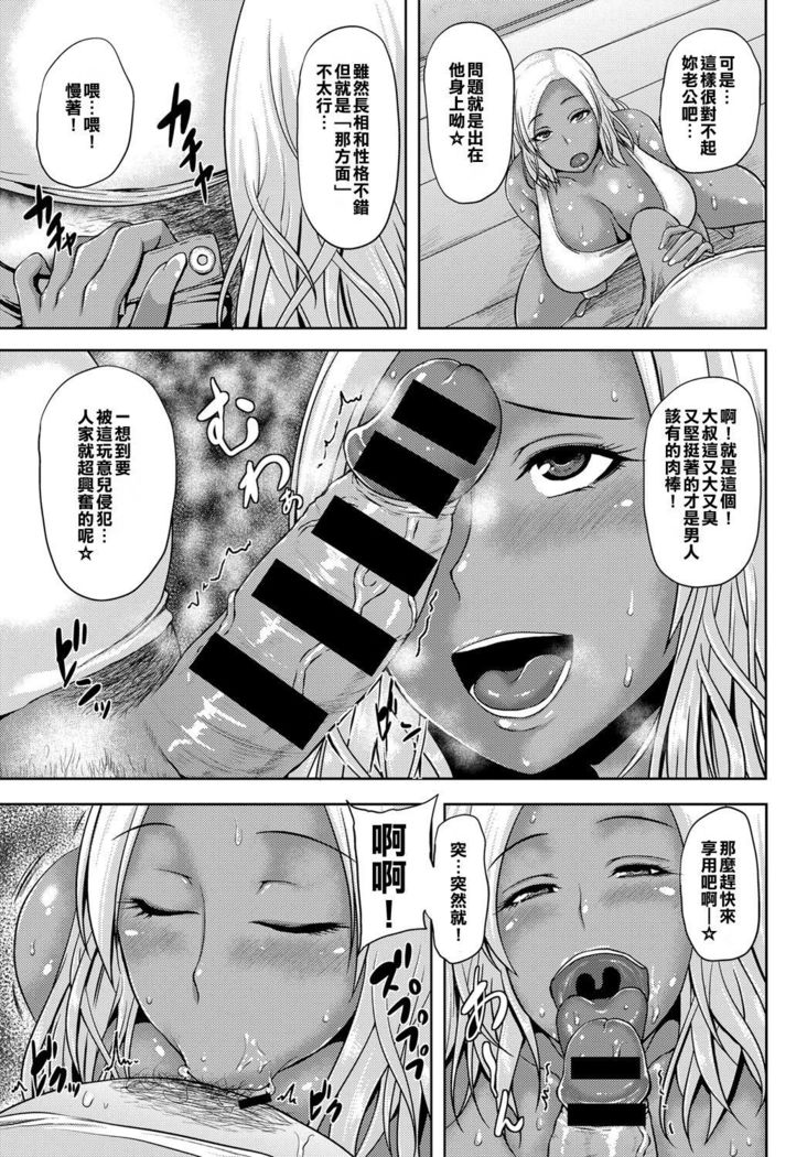 Tonari no Yariman Kuro Gal Hitozuma no Midara na Yuuwaku