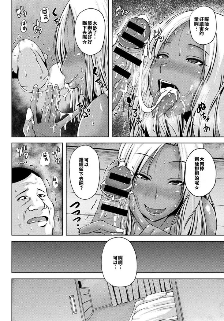 Tonari no Yariman Kuro Gal Hitozuma no Midara na Yuuwaku