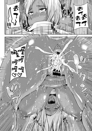 Tonari no Yariman Kuro Gal Hitozuma no Midara na Yuuwaku Page #18