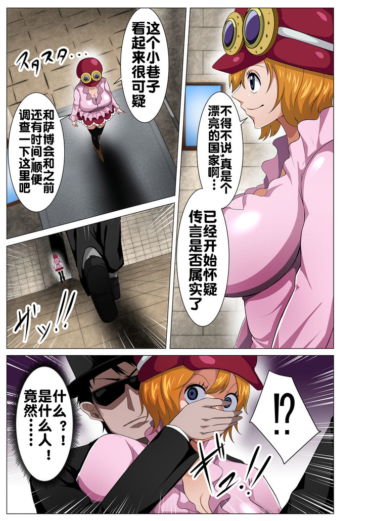 Nerawareta Moto Dorei no Bakunyuu Musume